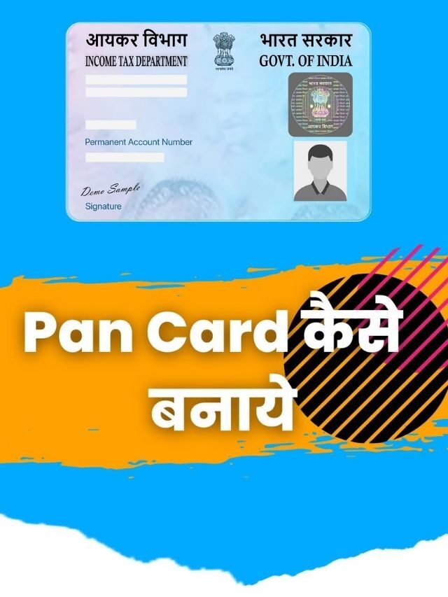 Instant Pan Card Apply with Aadhar