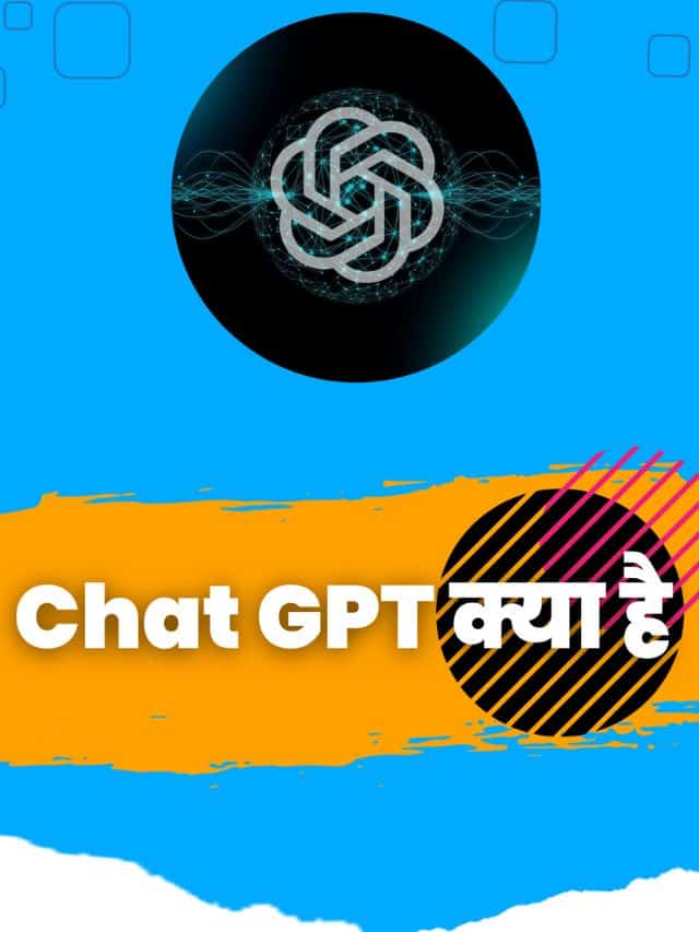 Chat GPT kya hai