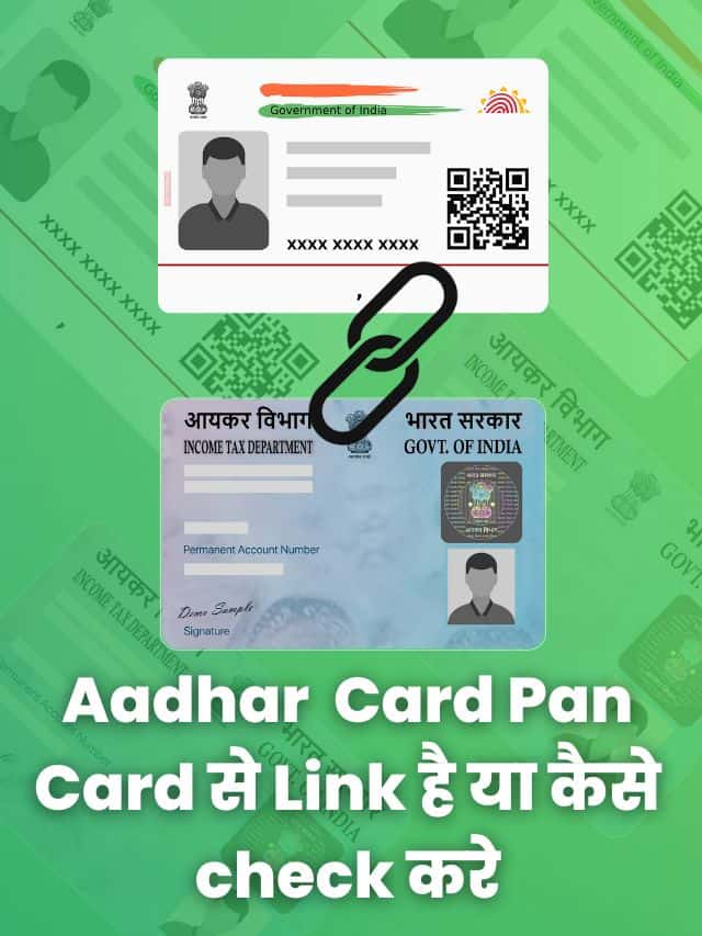 Aadhar Card Pan Card Link