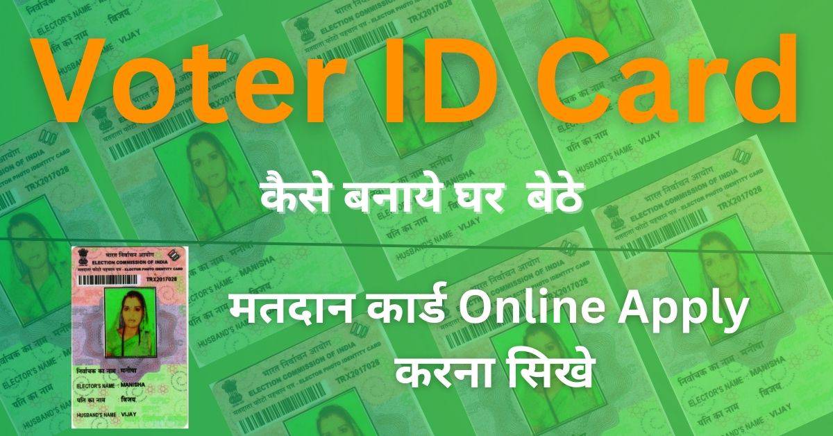 How To Apply Voter ID Card Online