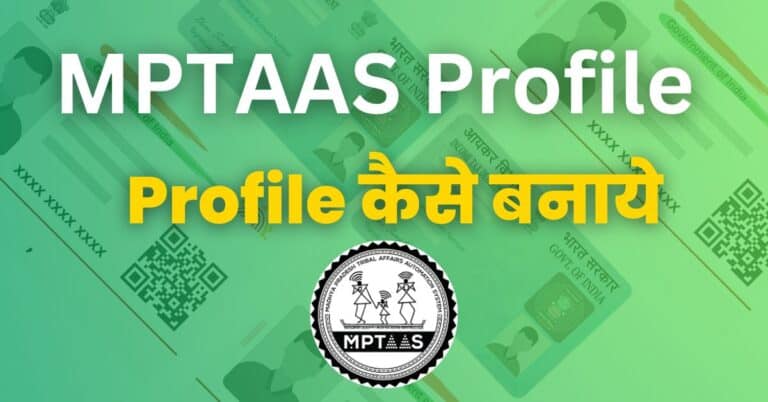 MPTAAS PROFILE