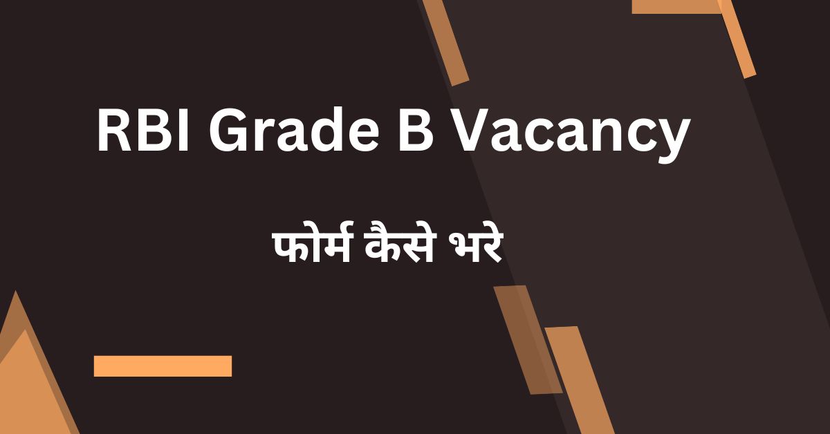 RBI Grade B Vacancy