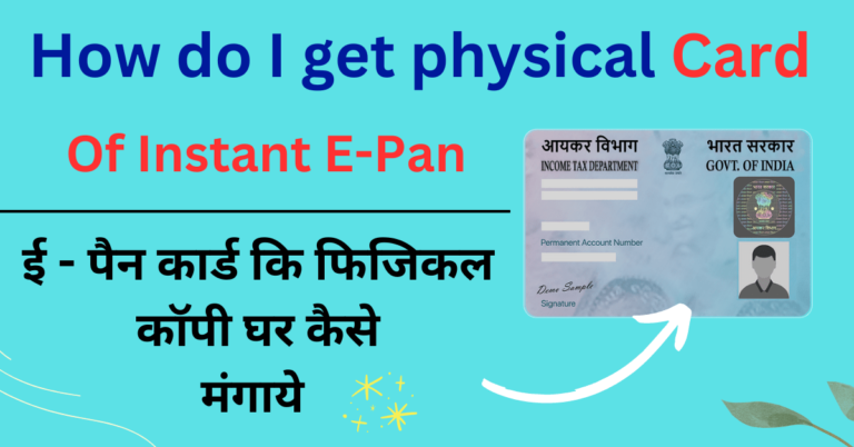 How do I get physical card of instant e-pan