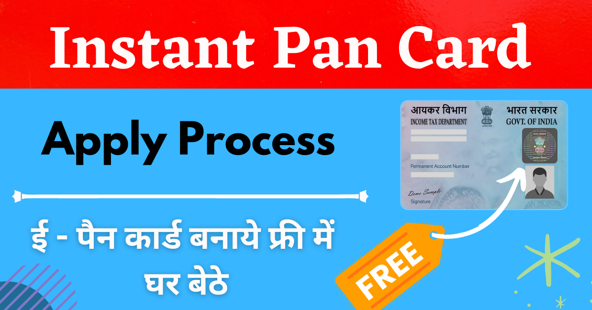 e - Pan Card Apply with Aadhar