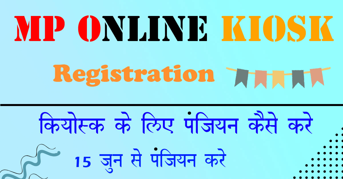 MP Online KIOSK registration