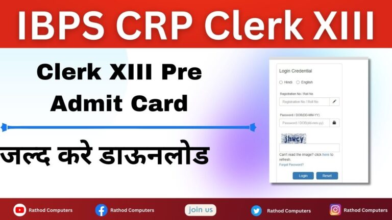 IBPS Clerk Admit Card