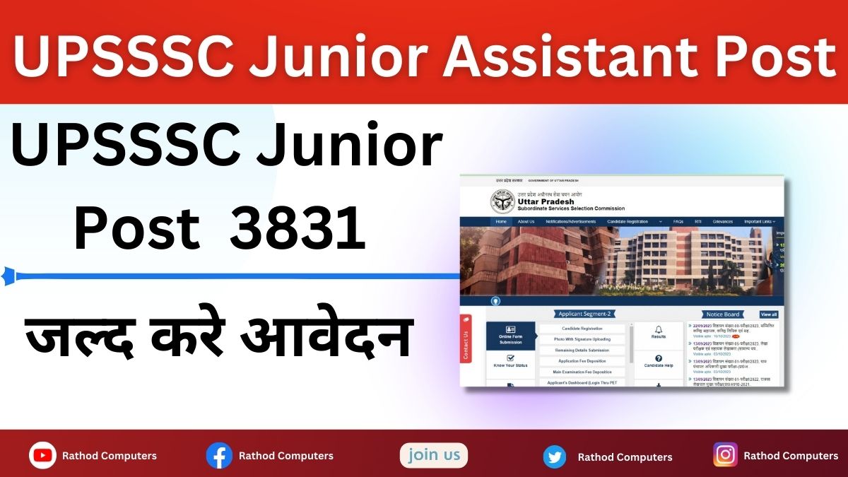 UPSSSC Junior Assistant Post Recruitment 2023