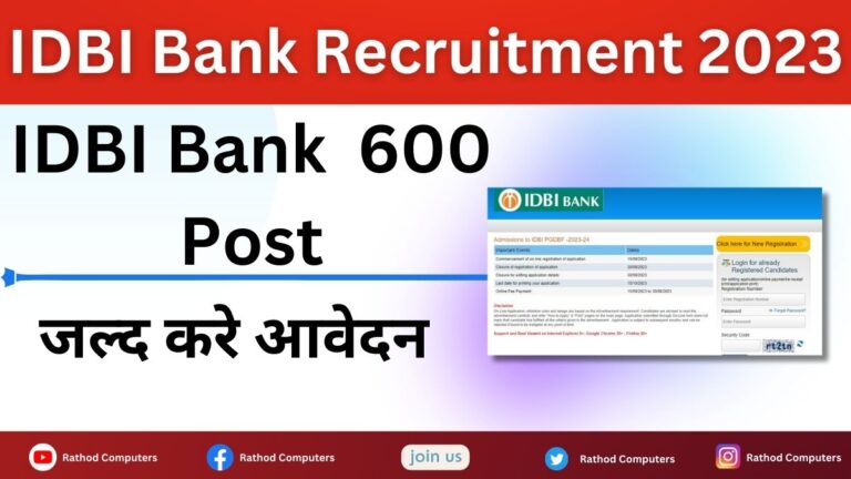 IDBI Bank Recruitment 2023