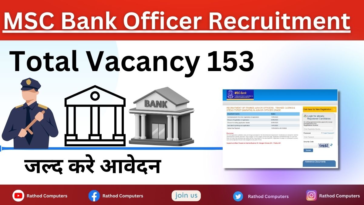 MSC Bank Officer Recruitment
