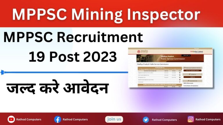 MPPSC Mining Inspector Recruitment 2023