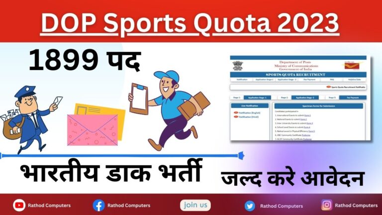 DOP Sports Quota 2023