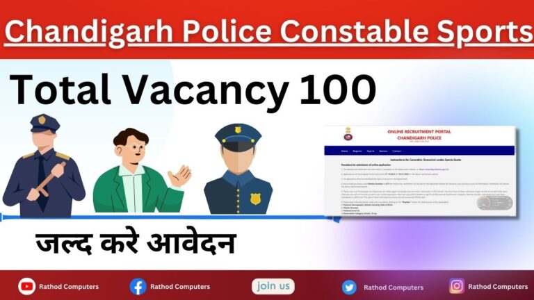 Chandigarh Police Constable Sports Quota Recruitment