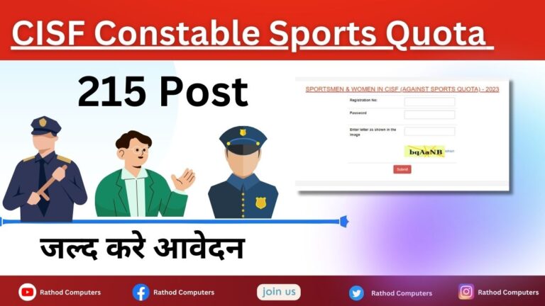 CISF Constable Sports Quota Recruitment