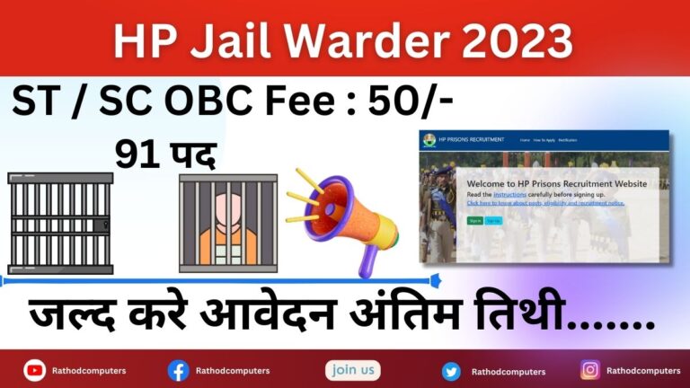 HP Jail Warder 2023