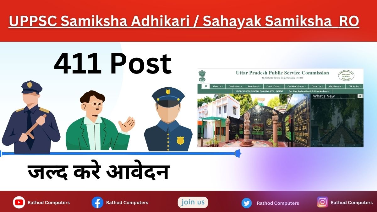 UPPSC Samiksha Adhikari / Sahayak Samiksha RO /
