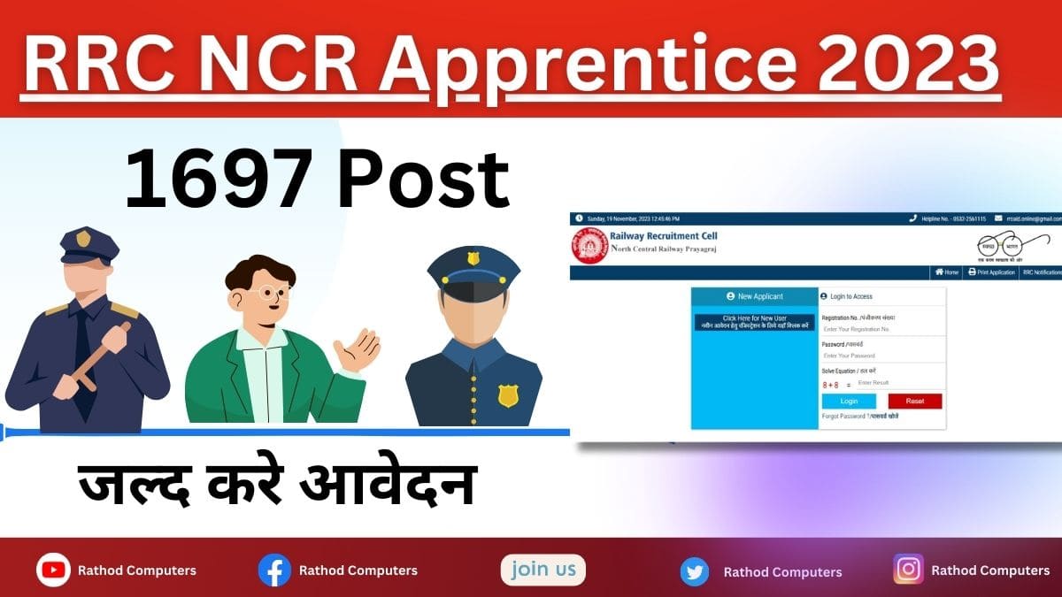 RRC NCR Apprentice 2023