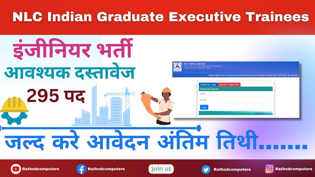 NLC Indian Graduate Executive Trainees
