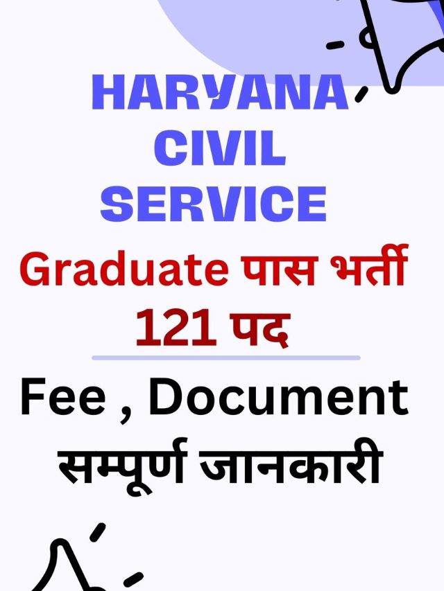 haryana staff selection commission