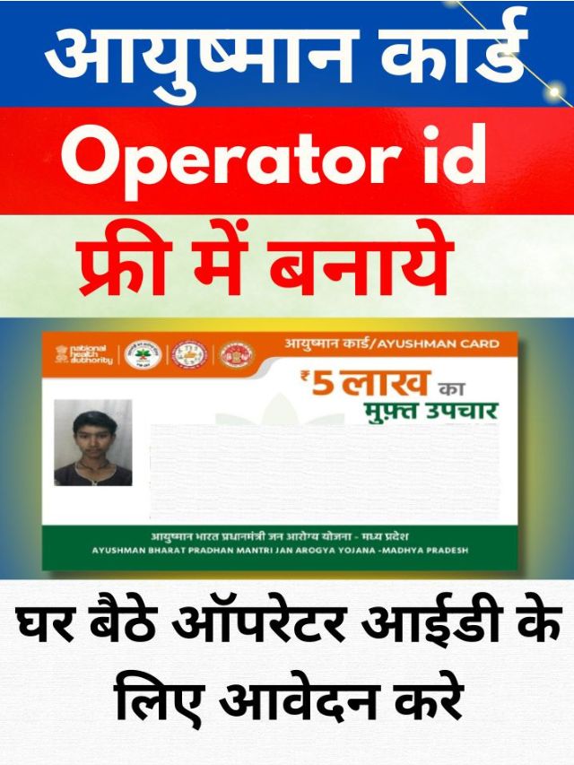 ayushman operator id free registration