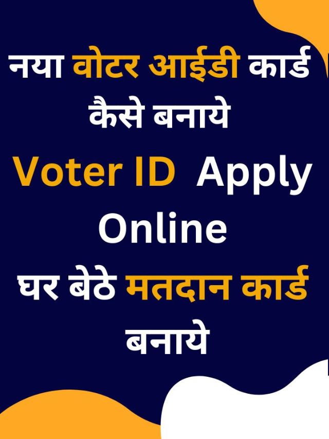 new voter id card apply online mp