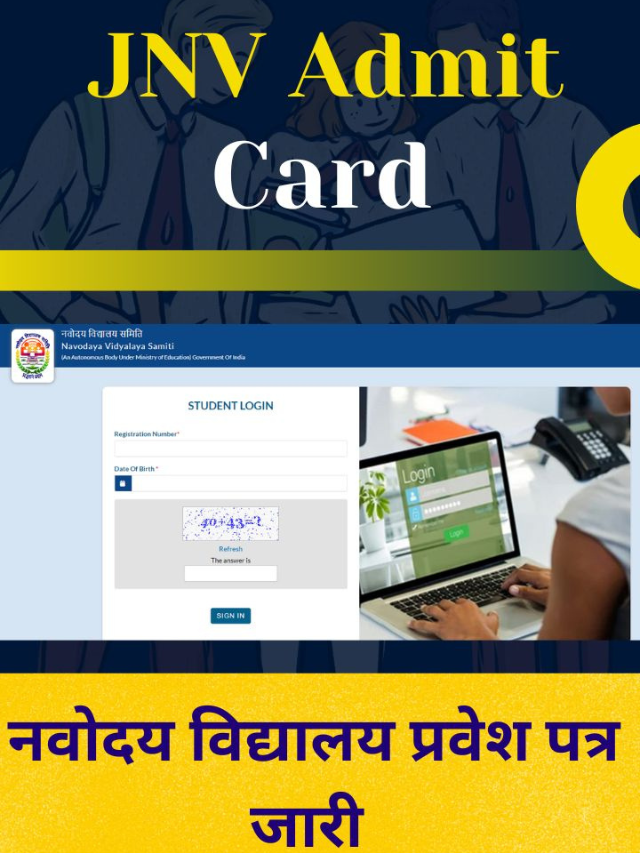 jnv admit card 2024