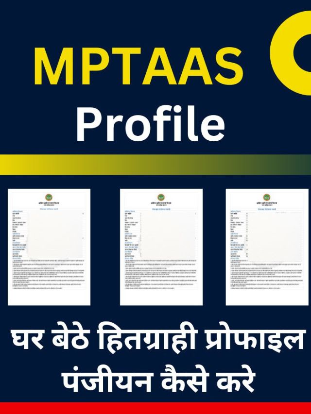 mptaas profile