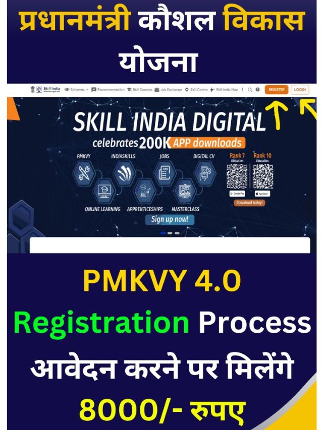 pmkvy registration process 2024