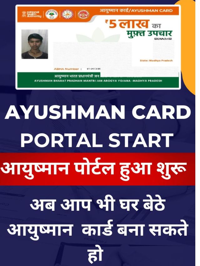 ayushman Card Kaise Banaye 2024