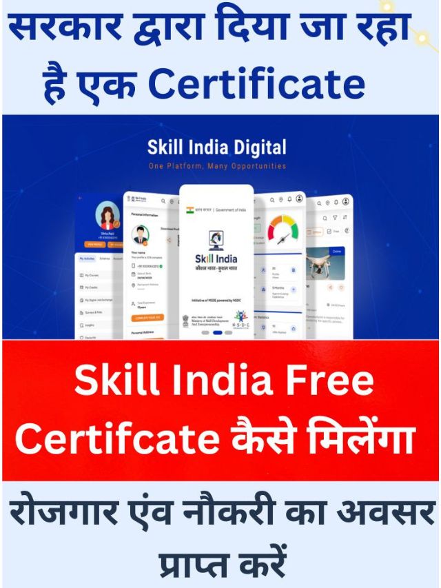 skill india certificate download pdf free