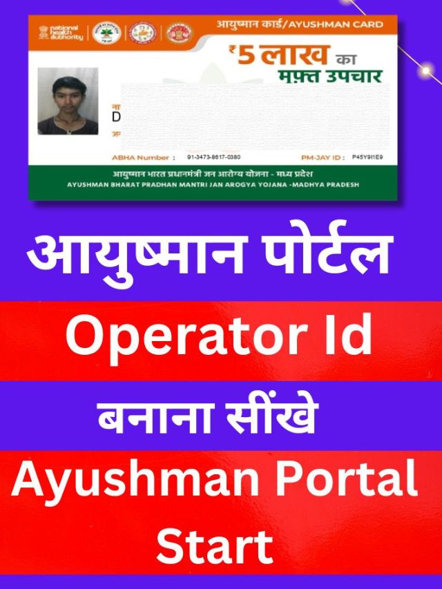 ayushman card operator id registration 2023