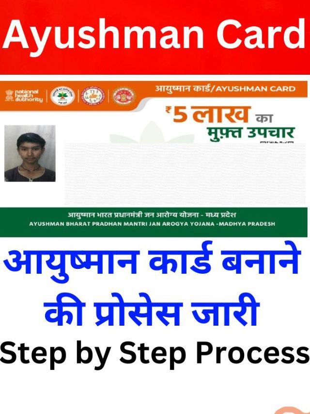 Ayushman Card Rregistration 2024