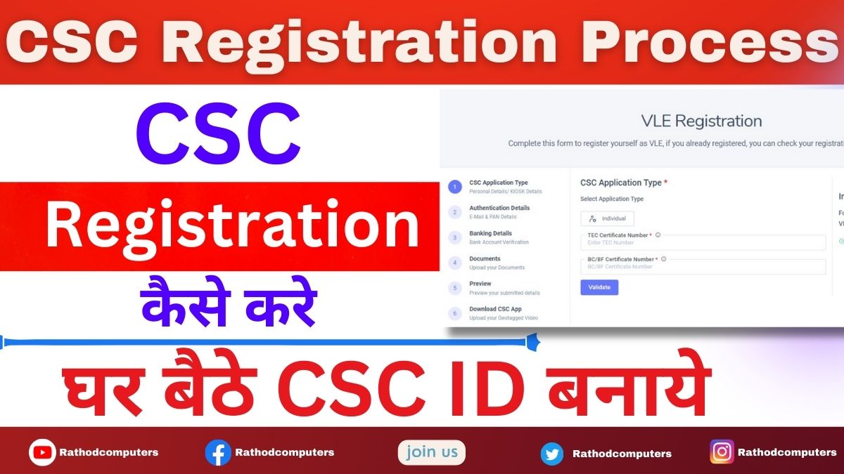 CSC VLE Registration Process Kaise Kare in Hindi