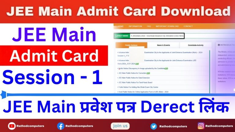 JEE Main Admit Card Download