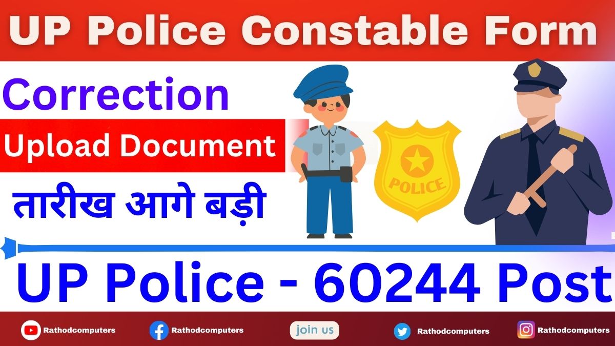 UP Police Constable Form Correction Date Increase