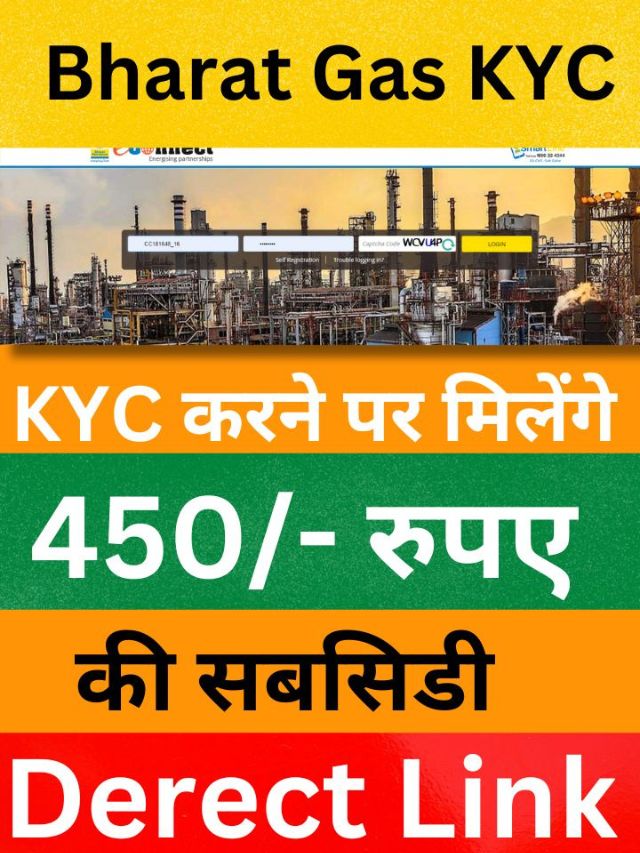 bharat gas kyc update online