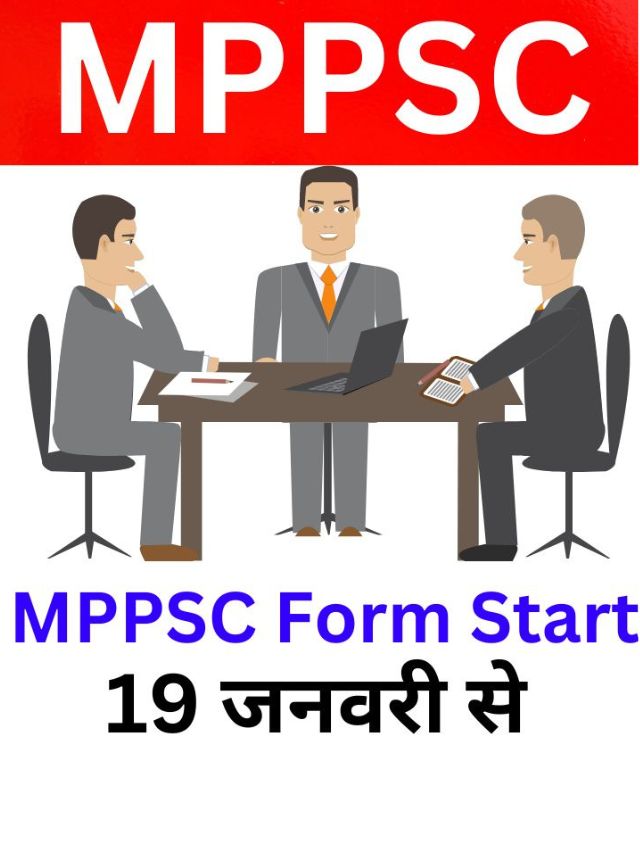 mppsc form last date 2024