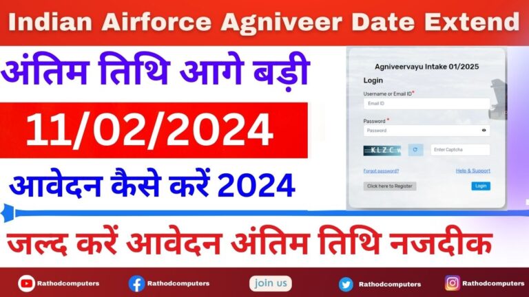 Indian Airforce Agniveer Vayu Intake Exam Online form