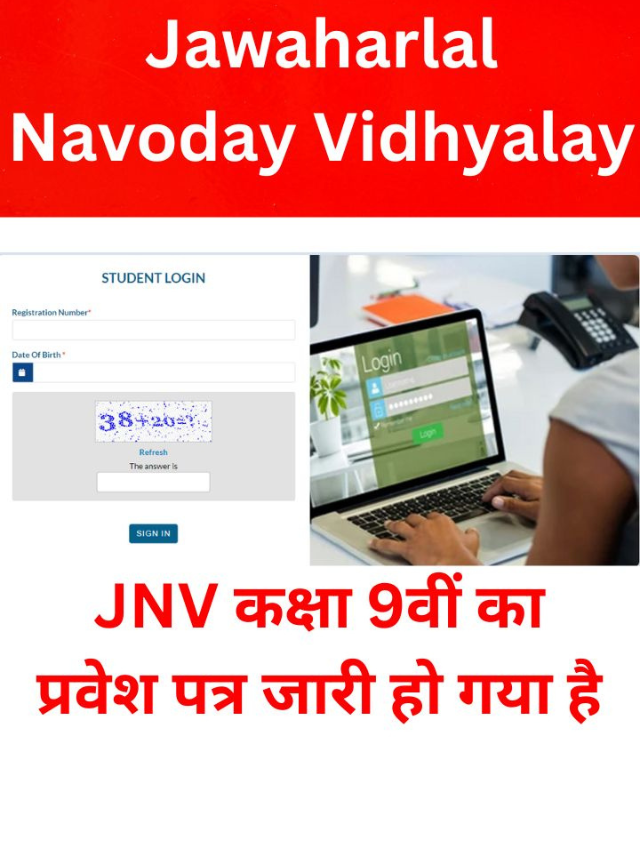 How do I download NVS 9 admit card