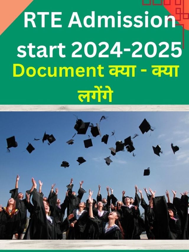 rte admission 2024- 2024 documents 2024