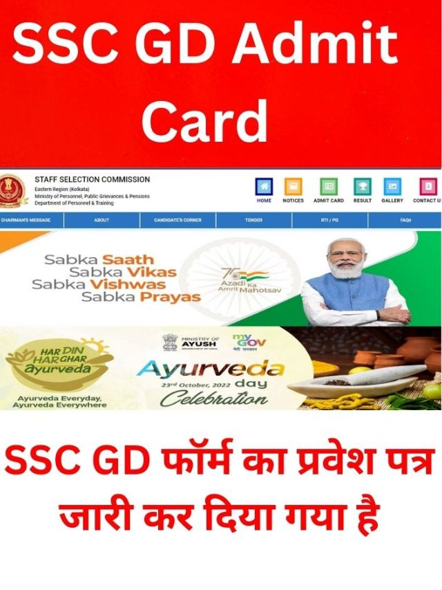 ssc gd admit card 2024 download