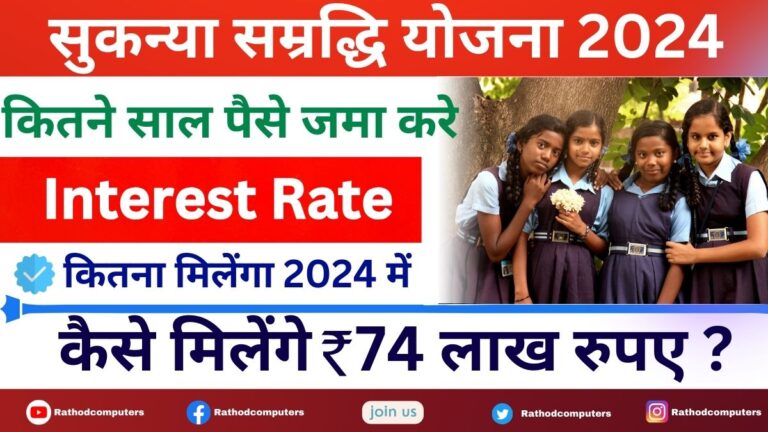 How Many Years Need to Pay for Sukanya Samriddhi Yojana