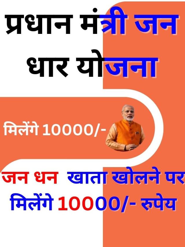 Can I apply for Jan Dhan account online