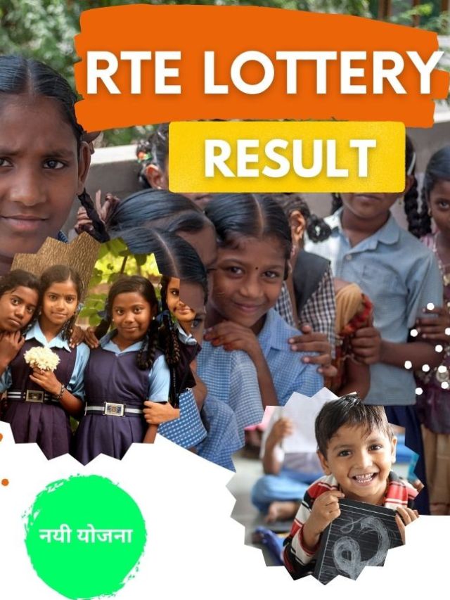 घर बैठे देखें किस स्कूल में नंबर लगा l RTE Lottery Result 2024 25 MP