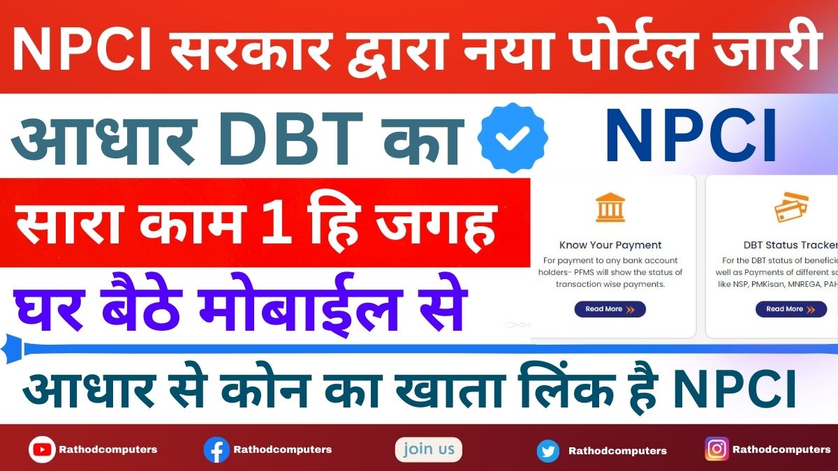 How can I activate my Aadhar card in DBT