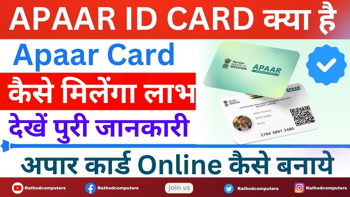 How to Get Apaar ID Card