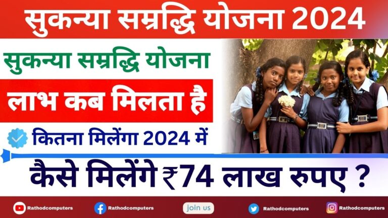 Can We Deposit 2 lakh in Sukanya Samriddhi Yojana