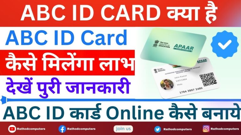 How to Create an ABC ID Online