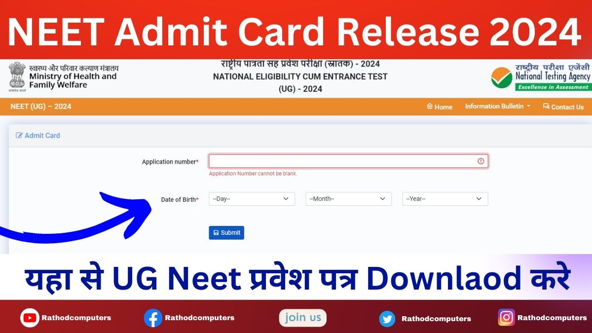 Neet Admit Card Release Date 2024