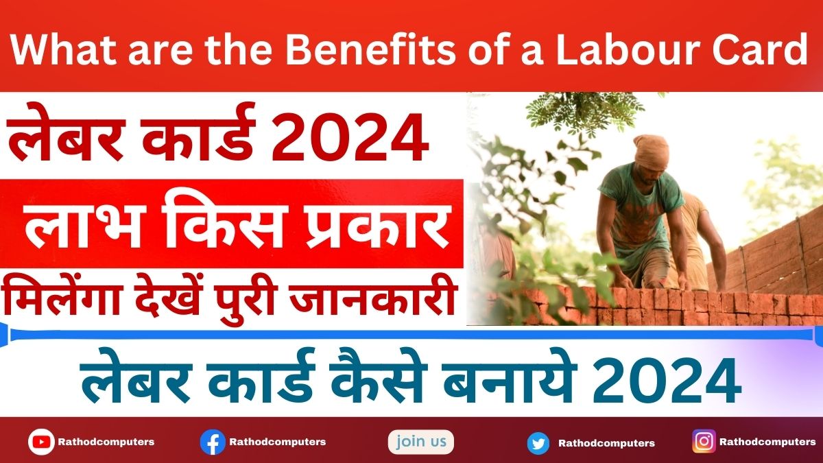 What are the Benefits of a Labour Card