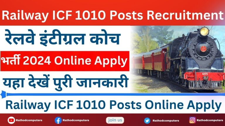 Railway ICF 1010 Posts Online Apply
